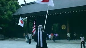 靖国 — foto 1
