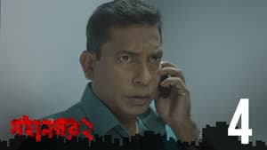 Episodio 4