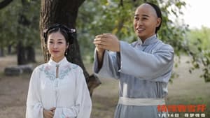 情缘曹雪芹 — foto 1