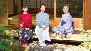 日日是好日 — foto 2