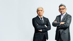 庵野秀明＋松本人志 対談 — foto 1