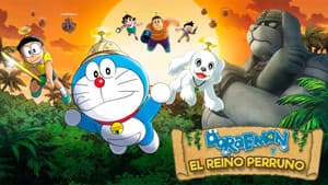 映画ドラえもん 新・のび太の大魔境 ～ペコと5人の探検隊～ — foto 1