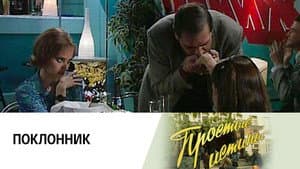 Episodio 182
