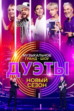 Temporada 3