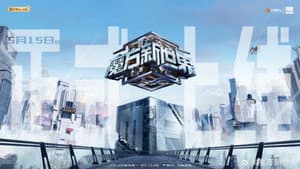 魔方新世界 — foto 1