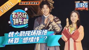 Episodio 5