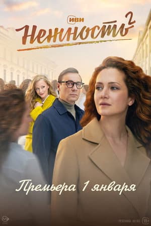 Temporada 2