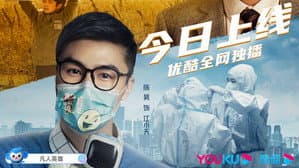 凡人英雄 — foto 1