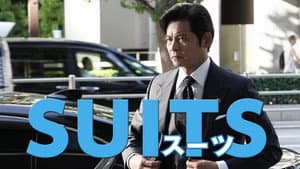 SUITS/スーツ — foto 3