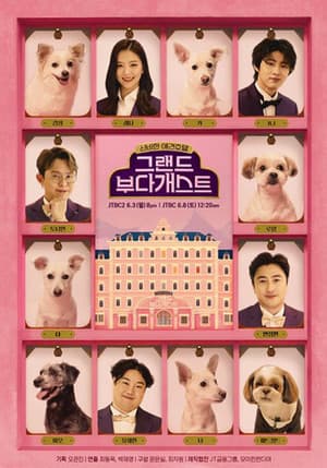 Temporada 1