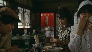 青春の門　自立篇 — foto 1