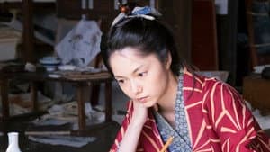 眩 ～北斎の娘～ — foto 1