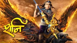 कर्मफल दाता शनि — foto 4