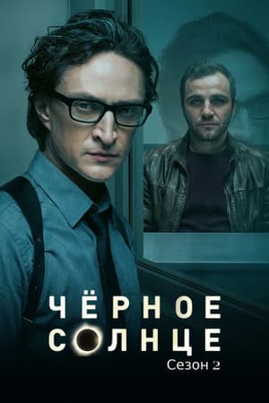 Temporada 2