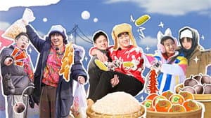 东北插班生-老铁我们来了 — foto 1