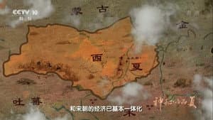 神秘的西夏 — foto 1