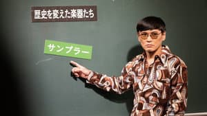 “シュガー&シュガー”サカナクションの音楽実験番組 — foto 4