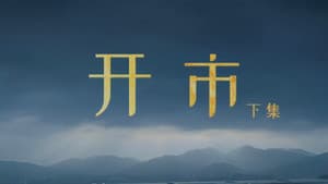 Episodio 10