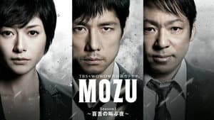 MOZU — foto 2