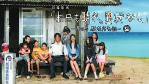 本日も晴れ。異状なし 〜南の島 駐在所物語〜 — foto 2