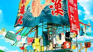 季節のない街 — foto 4