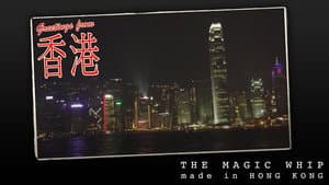 Blur: The Magic Whip: Made in Hong Kong — foto 1