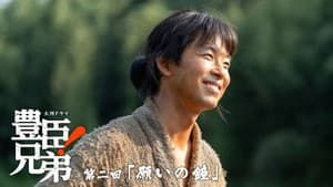 Episodio 2