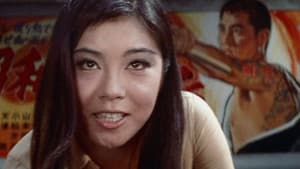 ずべ公番長　夢は夜ひらく — foto 2