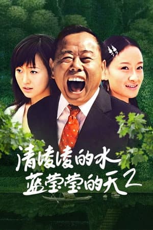 Temporada 2