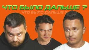 Episodio 3
