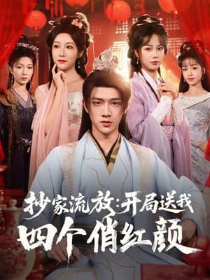 Temporada 1