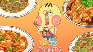 Episodio 12