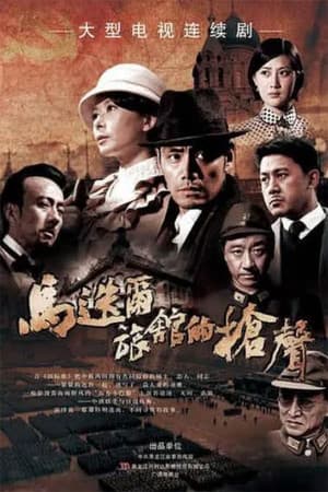 Temporada 1