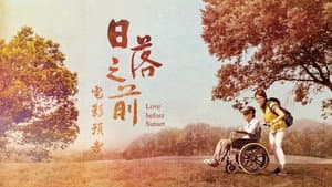 日落之前 — foto 1