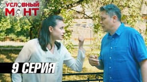 Episodio 9