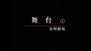 Episodio 47