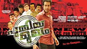 പുതിയ മുഖം — foto 1