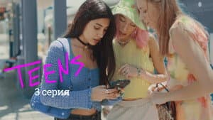 Episodio 3