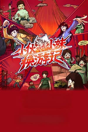 Temporada 1