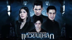 แก้วขนเหล็ก — foto 1