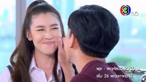 บุพเพร้อยร้าย — foto 2