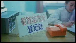 荒唐事件 — foto 3