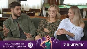 Episodio 7