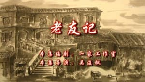 Episodio 19