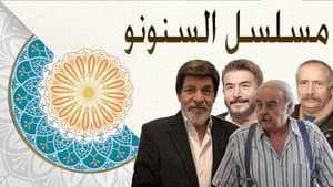 السنونو — foto 2