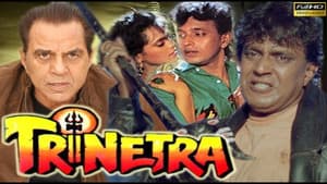 Trinetra — foto 1