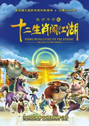 Temporada 2