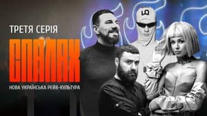 Episodio 3