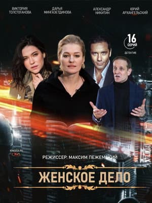 Temporada 1