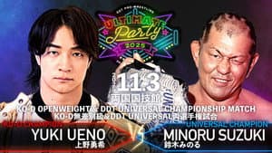 DDT Ultimate Party 2025 — foto 1